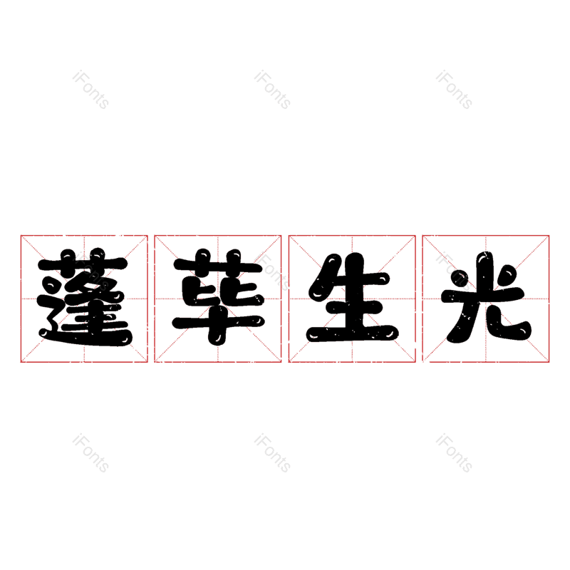 图片,元素,PNG,免抠素材