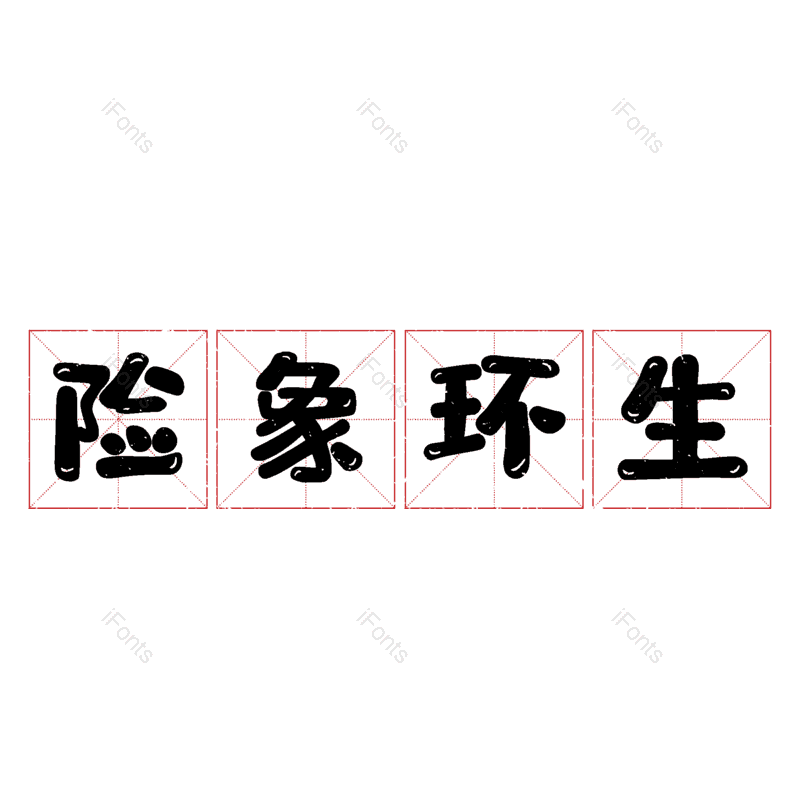 图片,元素,PNG,免抠素材