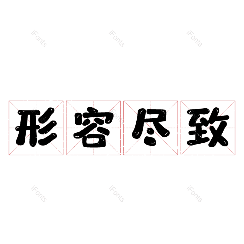 图片,元素,PNG,免抠素材