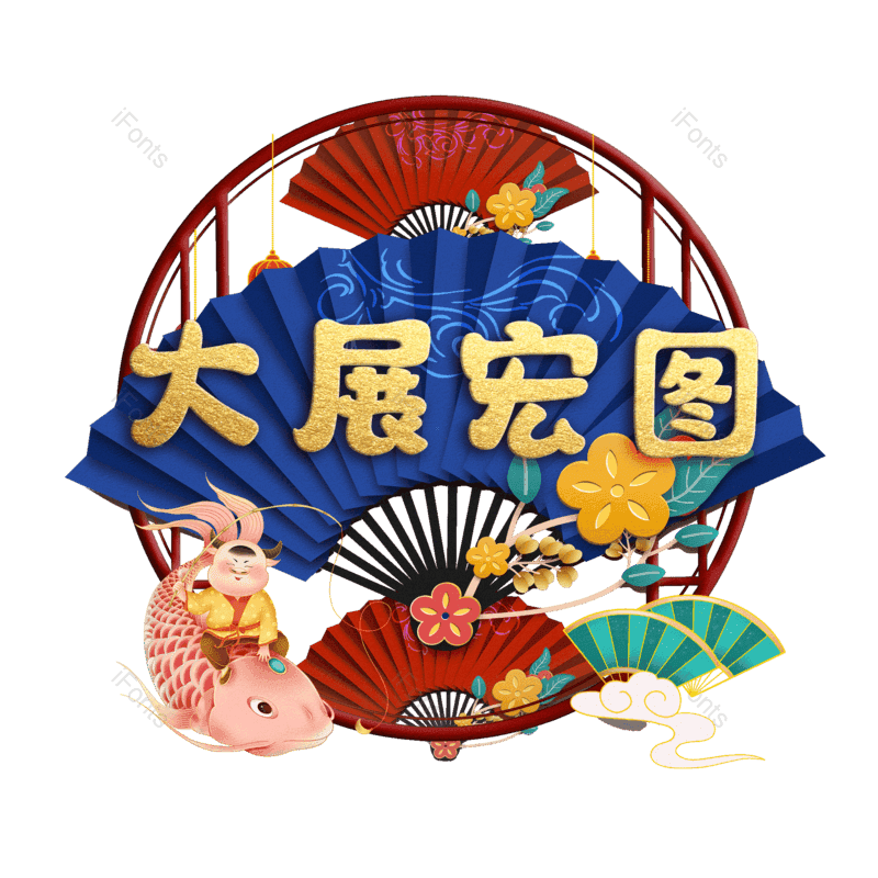 图片,元素,PNG,免抠素材