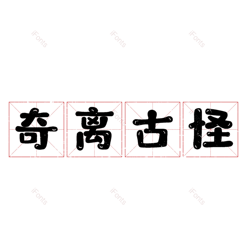 图片,元素,PNG,免抠素材