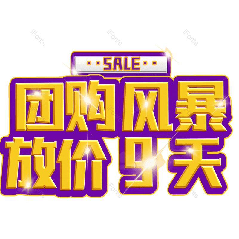 图片,元素,PNG,免抠素材