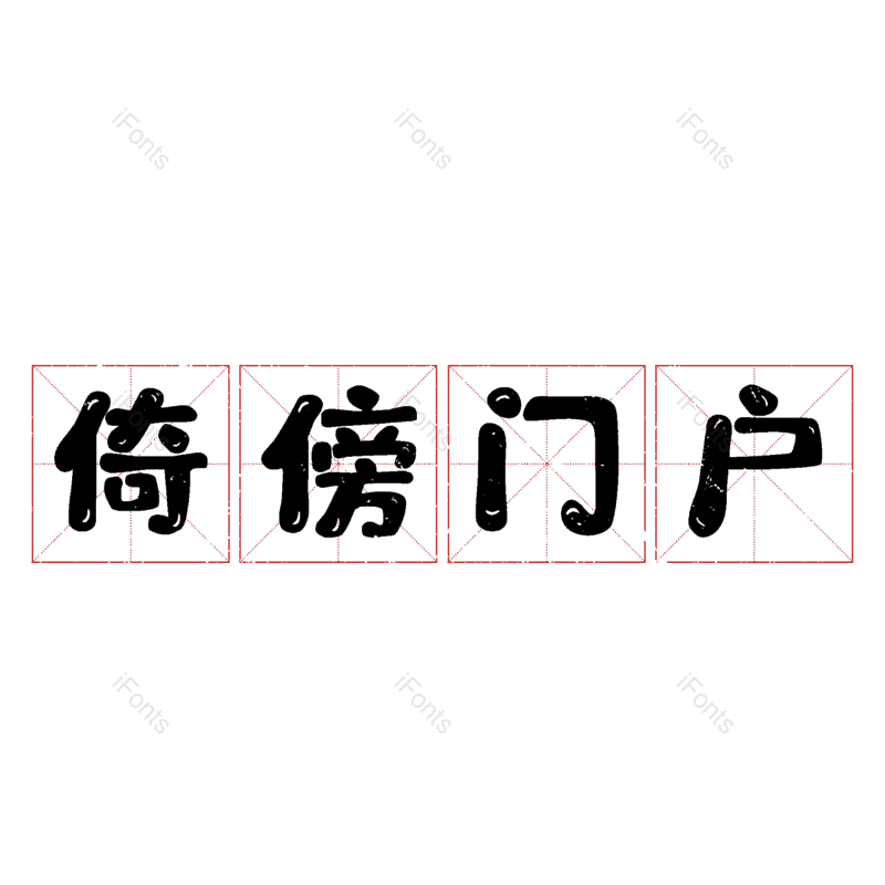 图片,元素,PNG,免抠素材