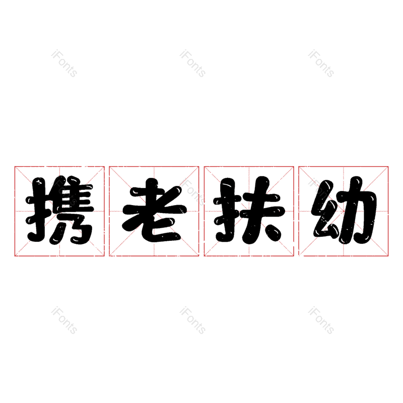 图片,元素,PNG,免抠素材