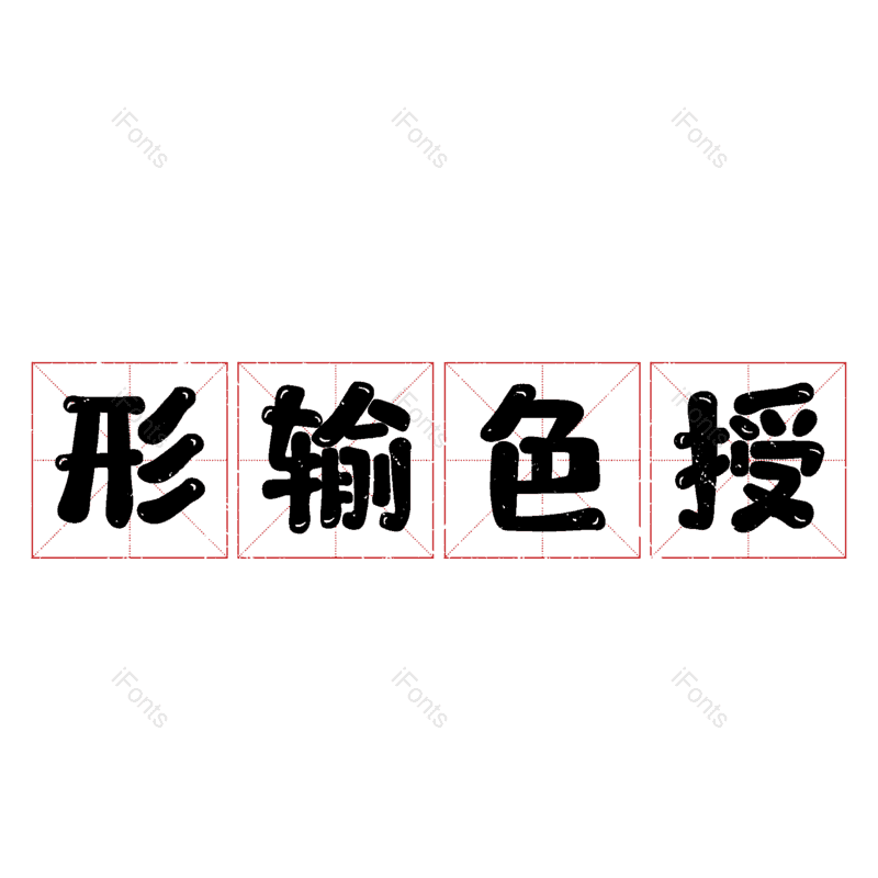图片,元素,PNG,免抠素材