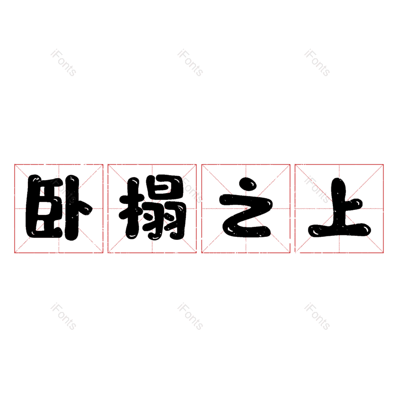 图片,元素,PNG,免抠素材
