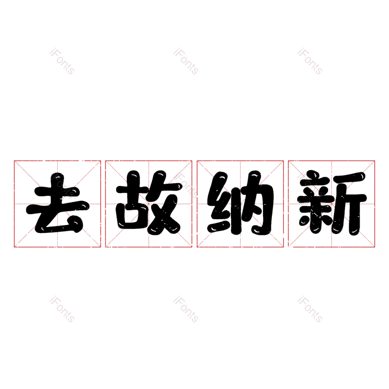 图片,元素,PNG,免抠素材