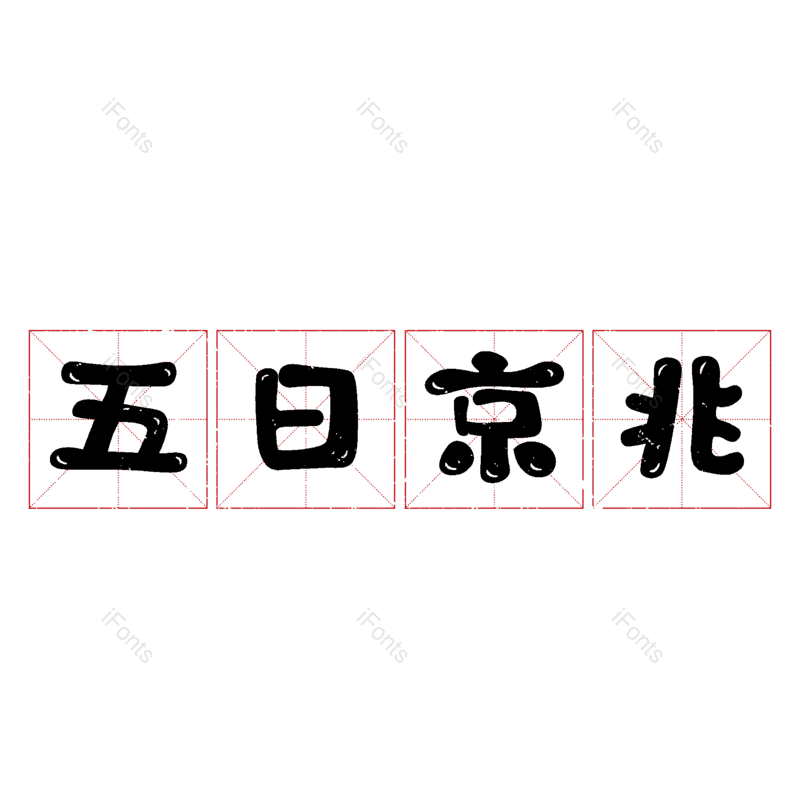 图片,元素,PNG,免抠素材