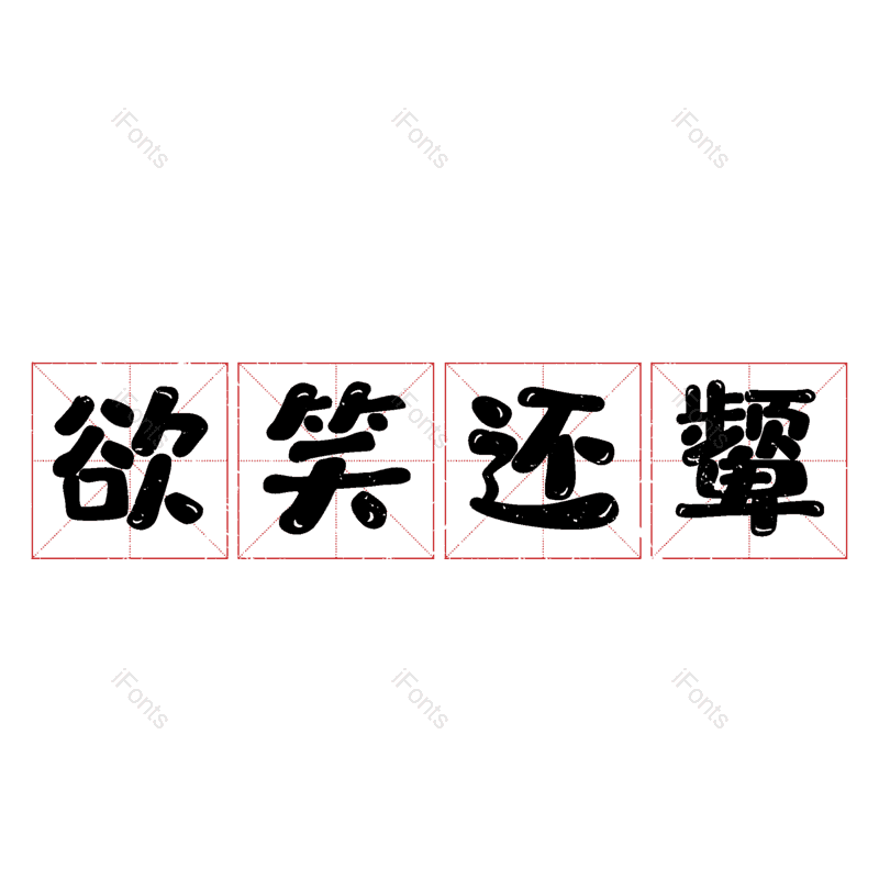 图片,元素,PNG,免抠素材