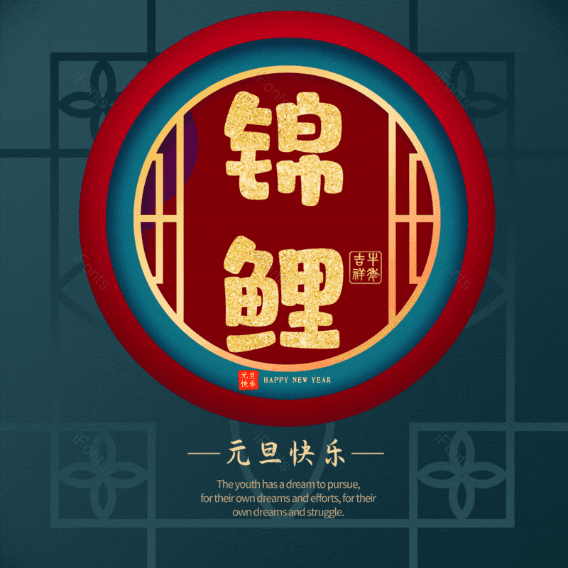 锦鲤图片,元素,PNG,免抠素材