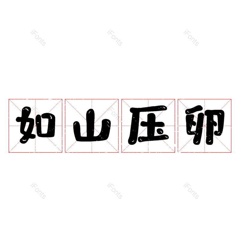 图片,元素,PNG,免抠素材