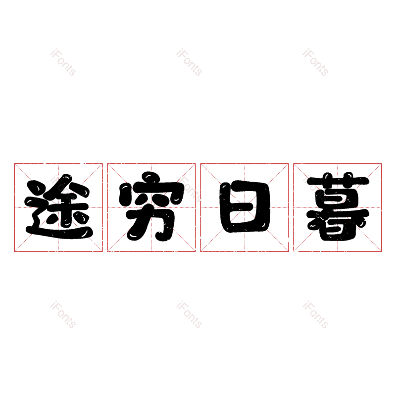 图片,元素,PNG,免抠素材