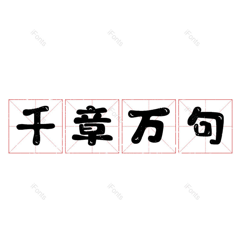 图片,元素,PNG,免抠素材