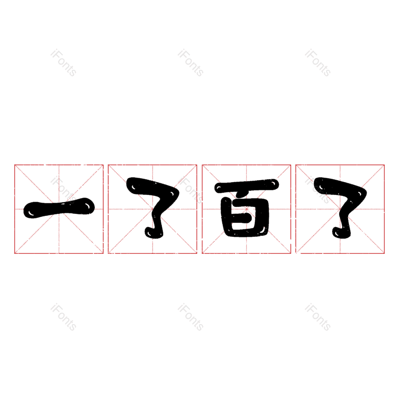 图片,元素,PNG,免抠素材