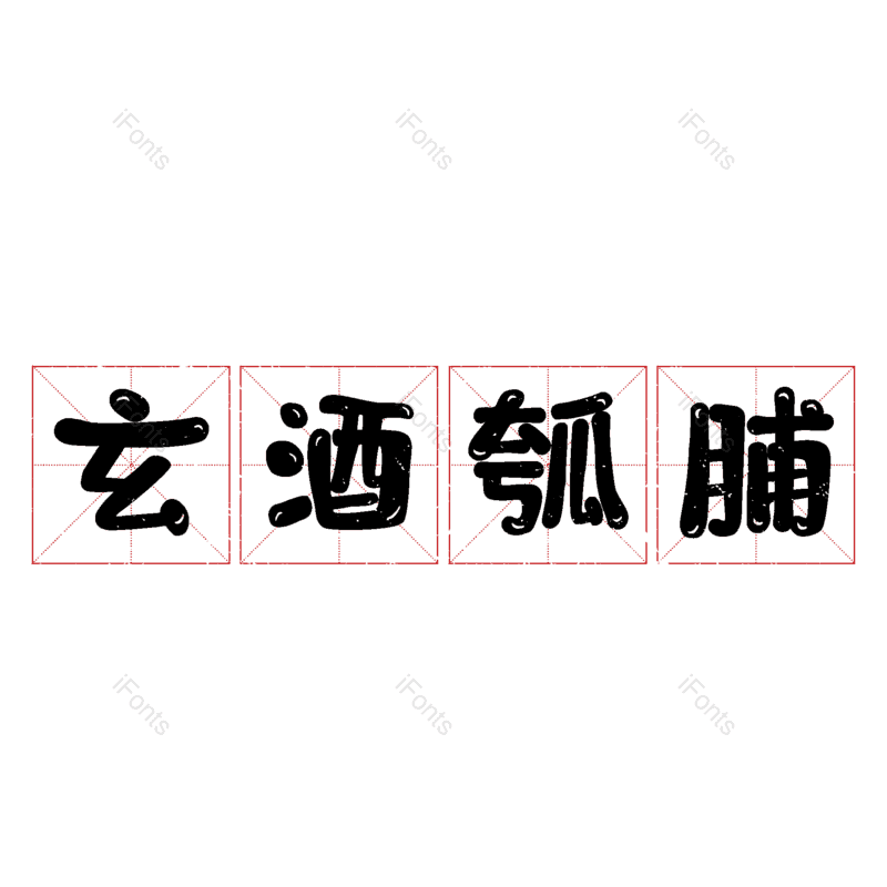 图片,元素,PNG,免抠素材
