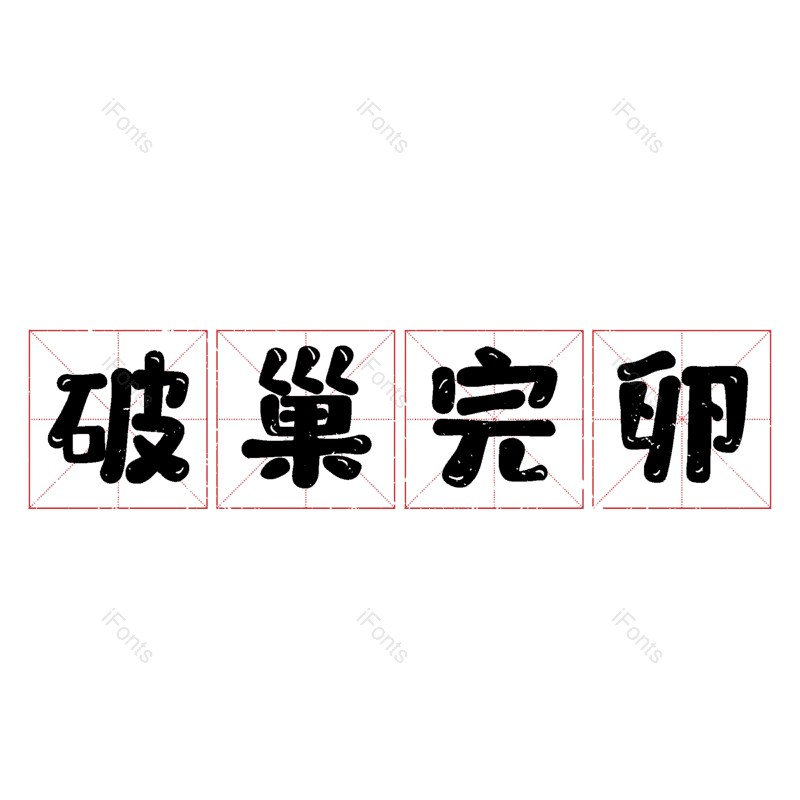 图片,元素,PNG,免抠素材