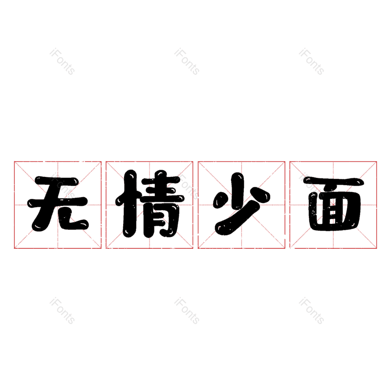 图片,元素,PNG,免抠素材