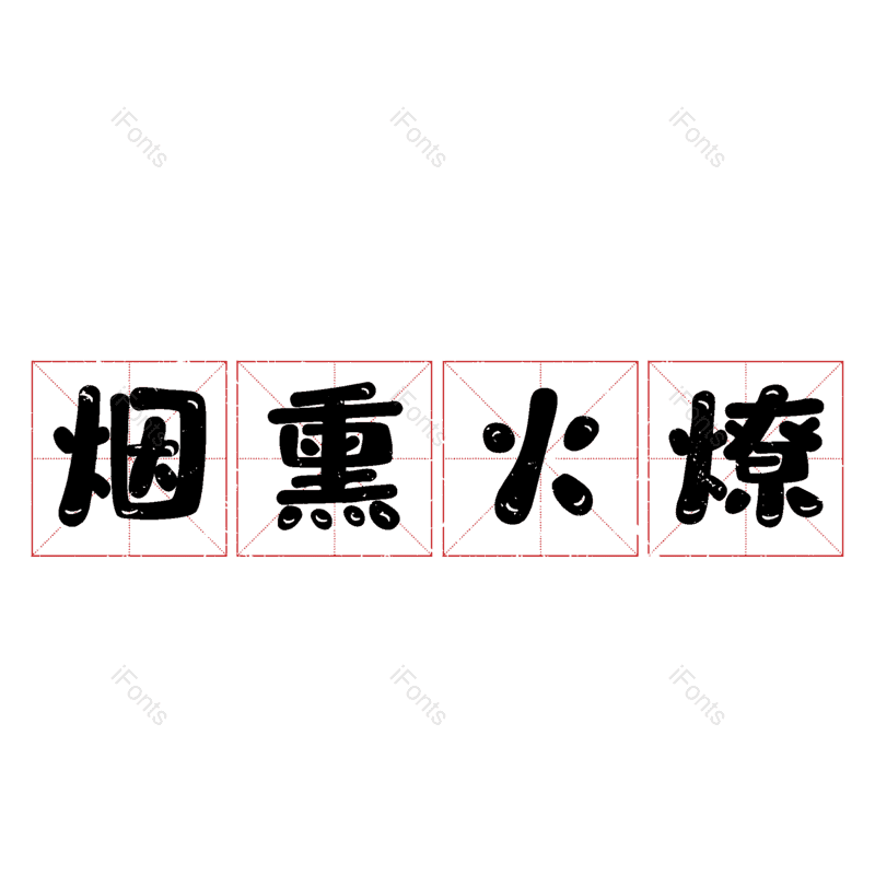 图片,元素,PNG,免抠素材