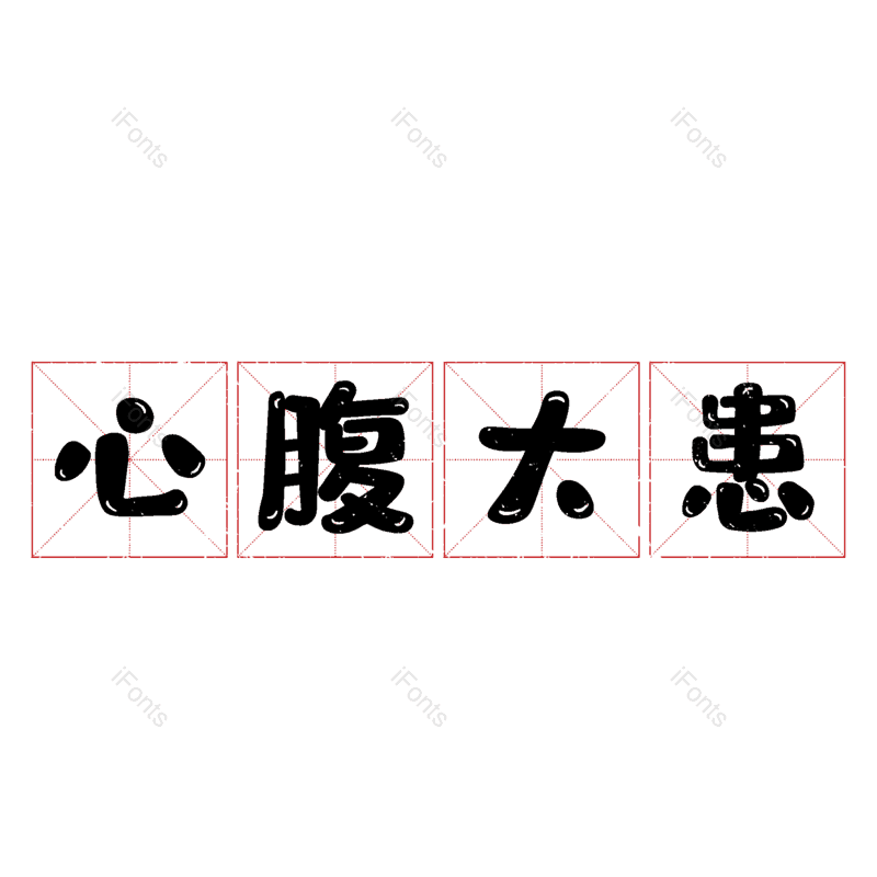 图片,元素,PNG,免抠素材