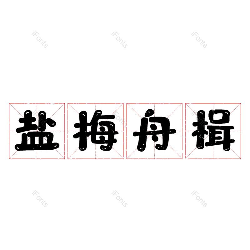 图片,元素,PNG,免抠素材