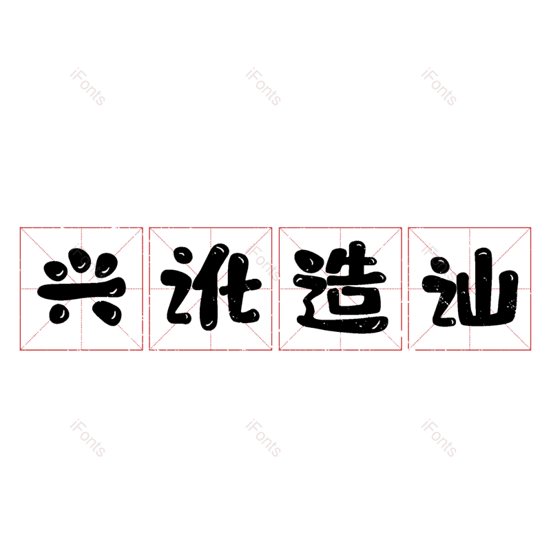 图片,元素,PNG,免抠素材