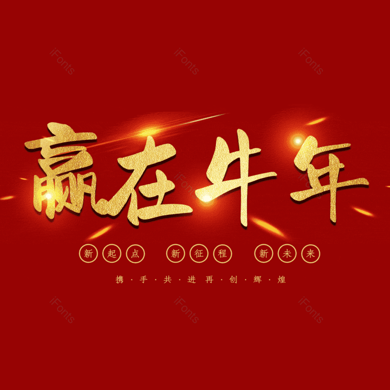 艺术字图片,元素,PNG,免抠素材