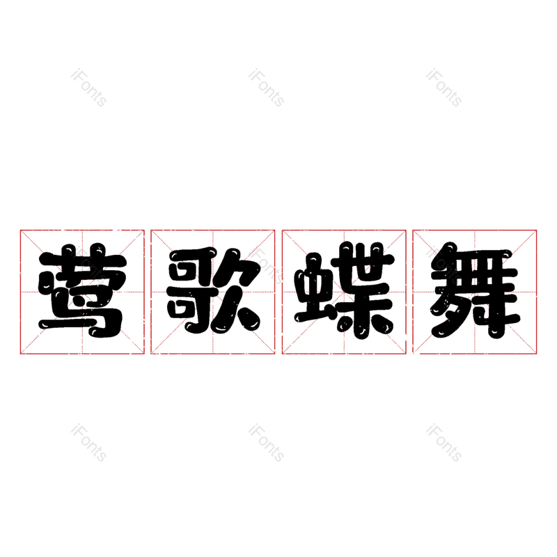 图片,元素,PNG,免抠素材