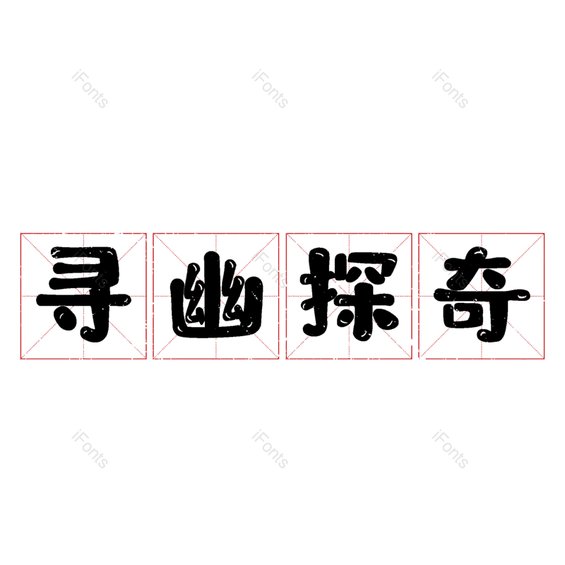图片,元素,PNG,免抠素材
