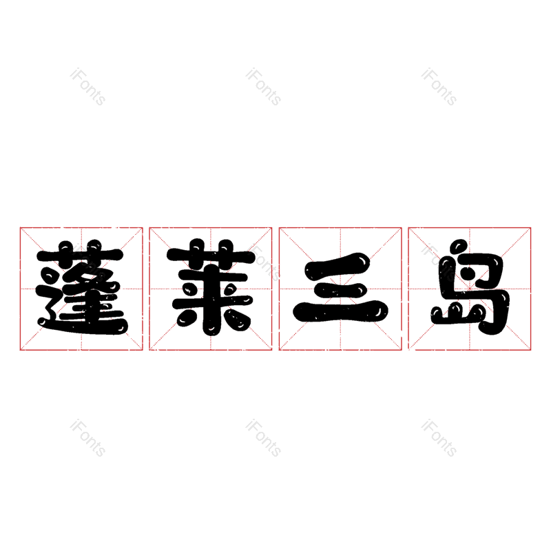 图片,元素,PNG,免抠素材