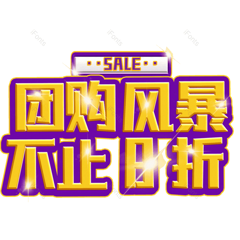 图片,元素,PNG,免抠素材