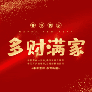 多财满家