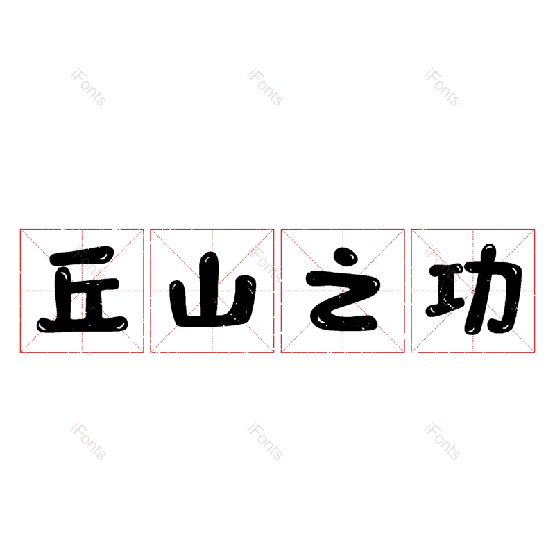 图片,元素,PNG,免抠素材