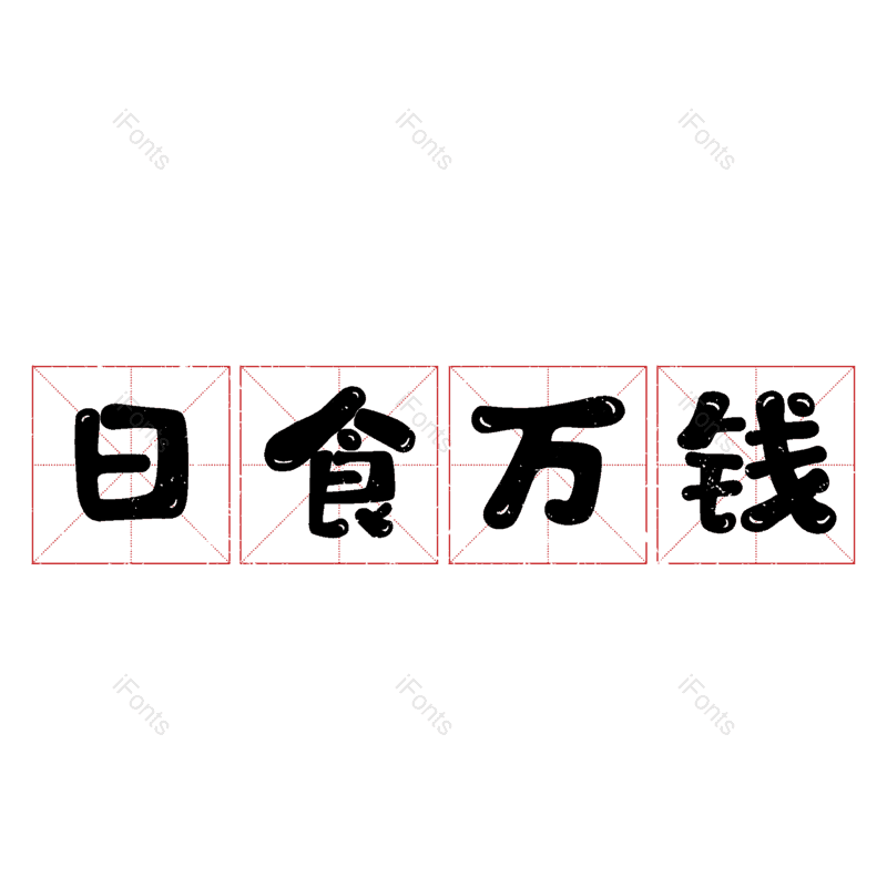 图片,元素,PNG,免抠素材