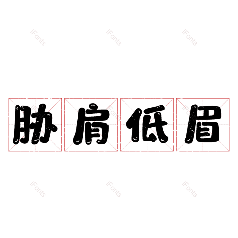 图片,元素,PNG,免抠素材