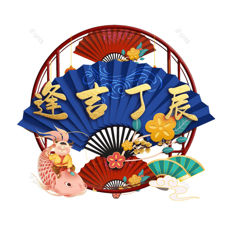 图片,元素,PNG,免抠素材