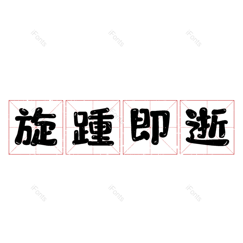 图片,元素,PNG,免抠素材