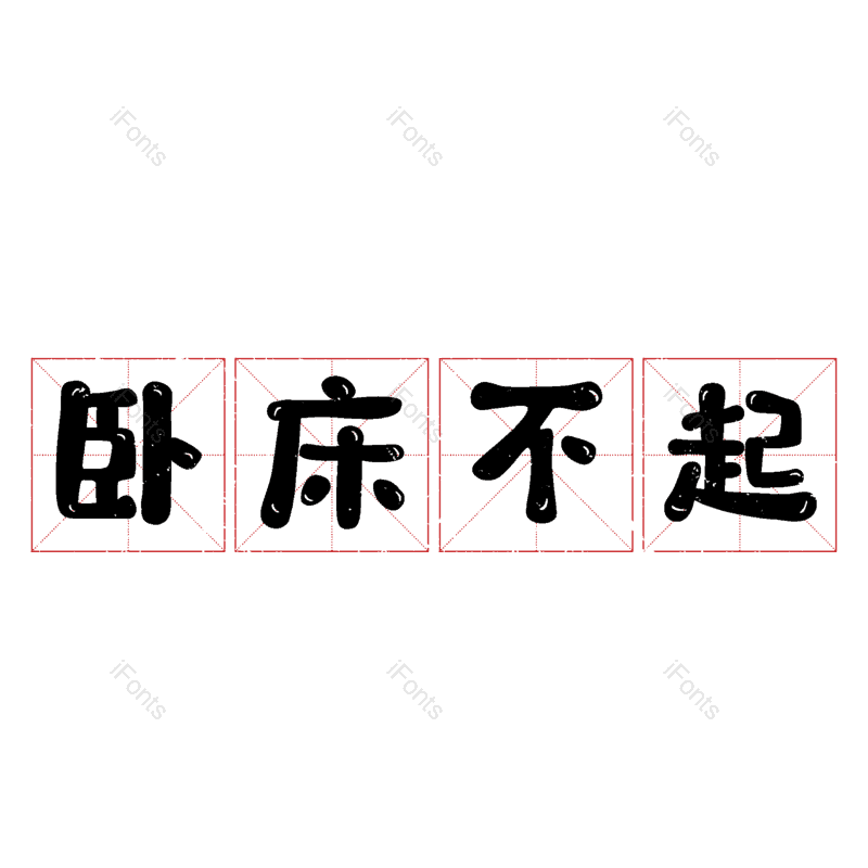 图片,元素,PNG,免抠素材