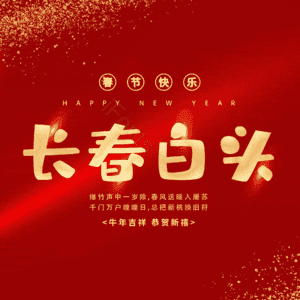 长春白头
