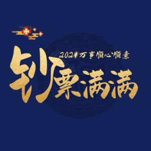 钞票满满