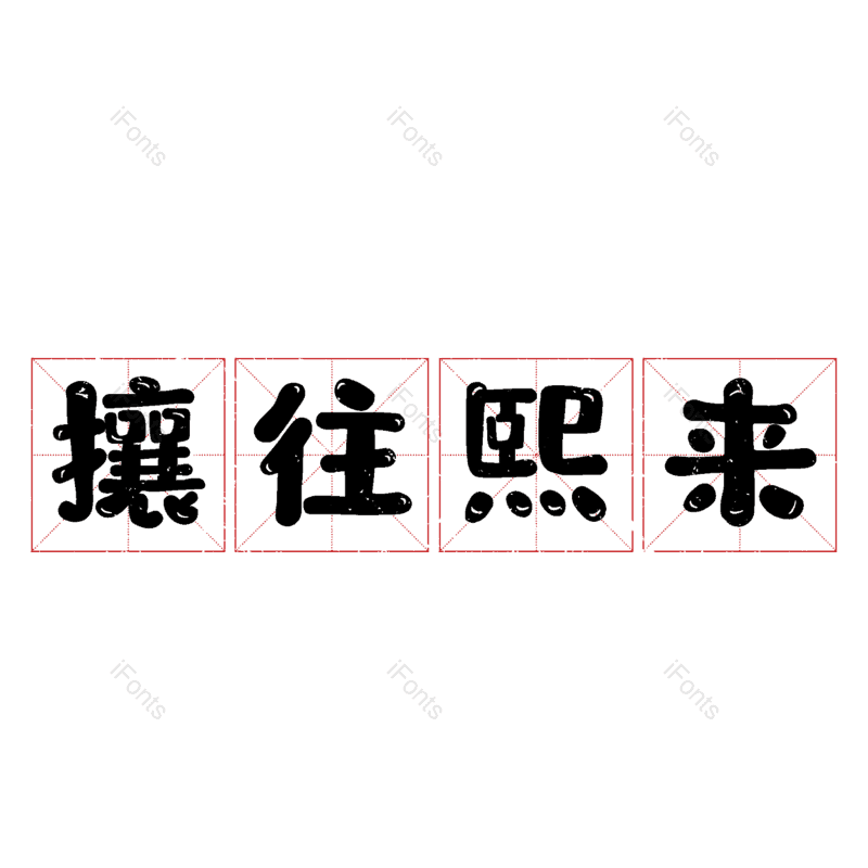 图片,元素,PNG,免抠素材