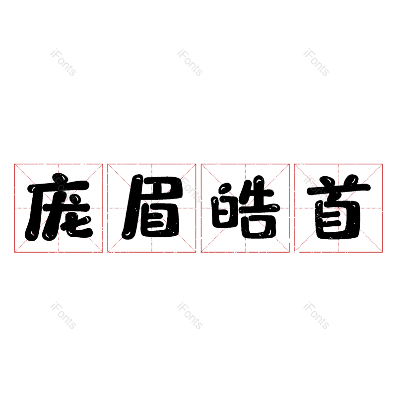 图片,元素,PNG,免抠素材