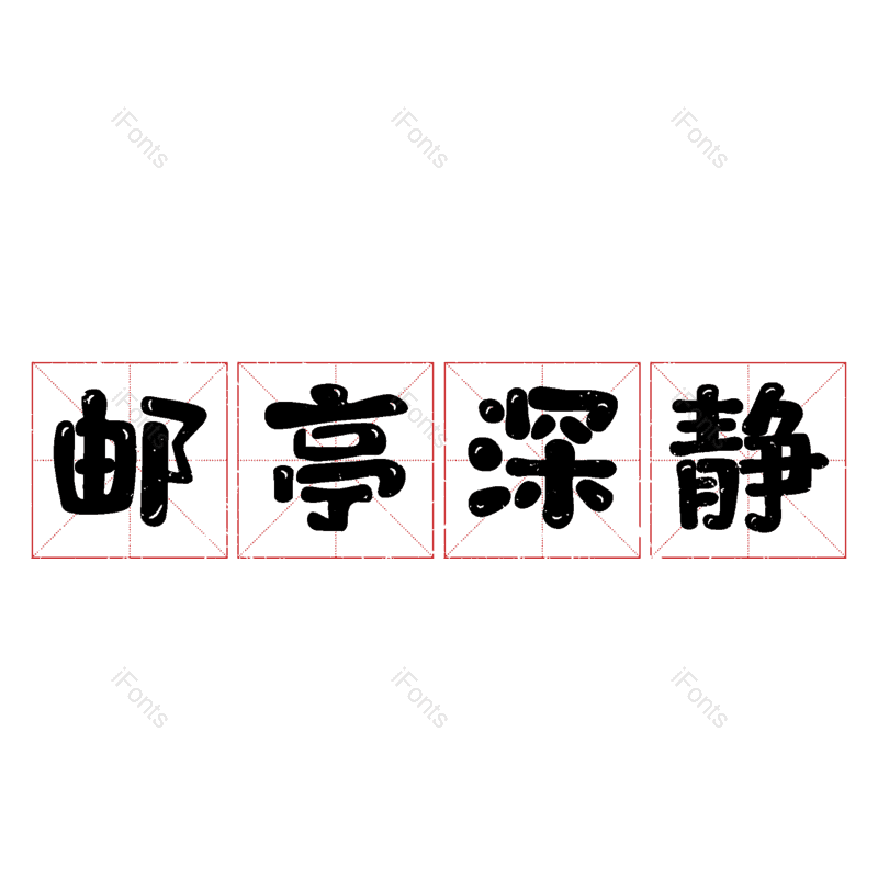 图片,元素,PNG,免抠素材