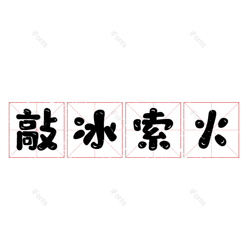 图片,元素,PNG,免抠素材