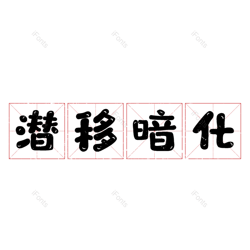 图片,元素,PNG,免抠素材