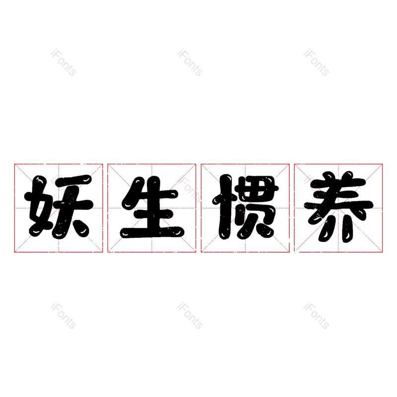 图片,元素,PNG,免抠素材