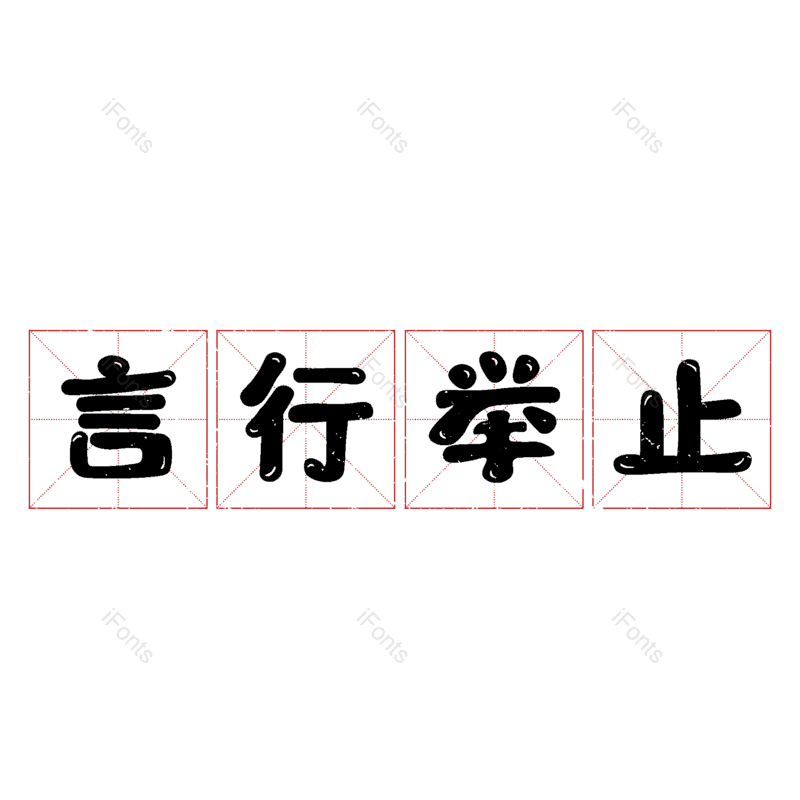 图片,元素,PNG,免抠素材