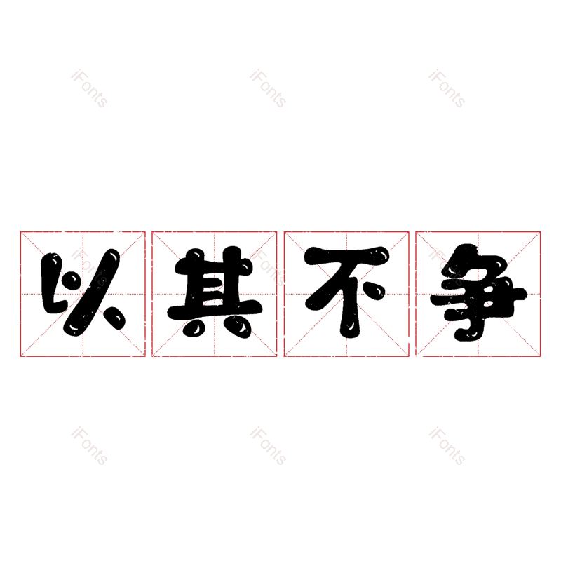 图片,元素,PNG,免抠素材