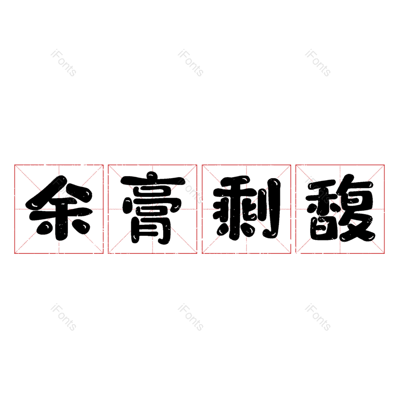 图片,元素,PNG,免抠素材