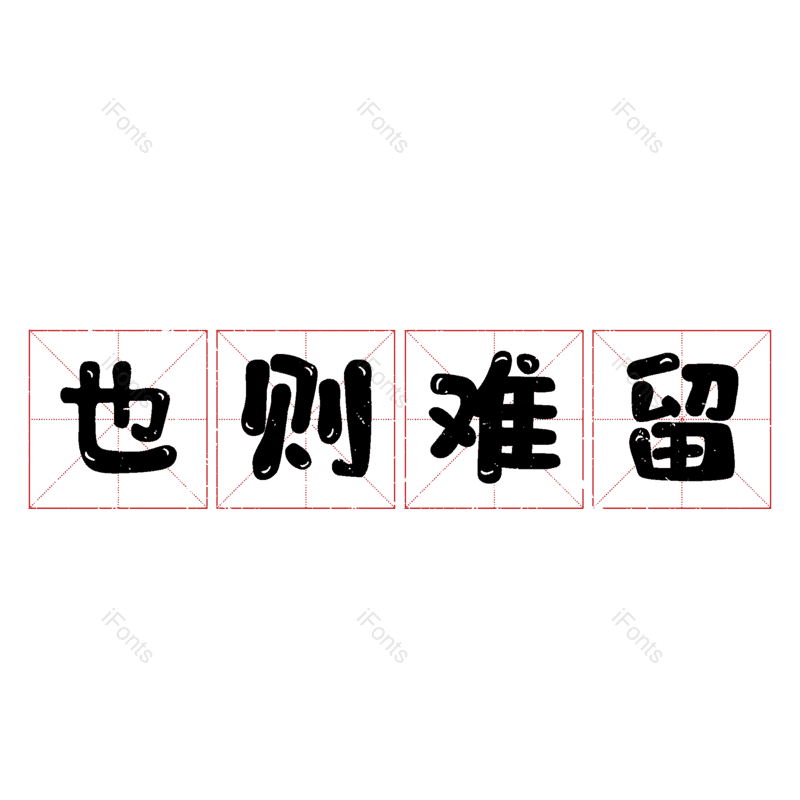 图片,元素,PNG,免抠素材