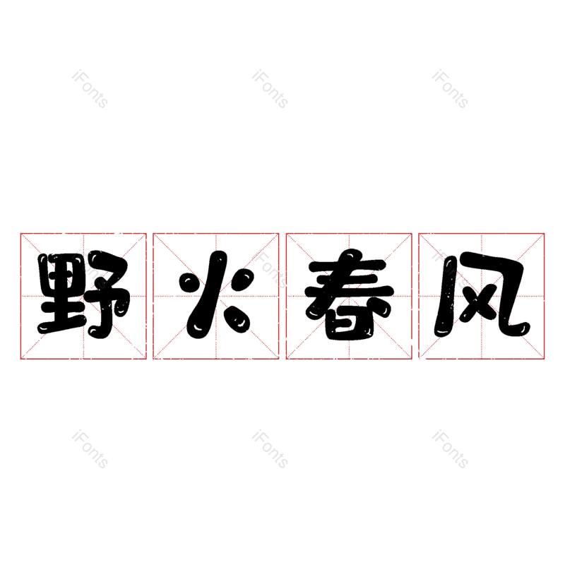 图片,元素,PNG,免抠素材